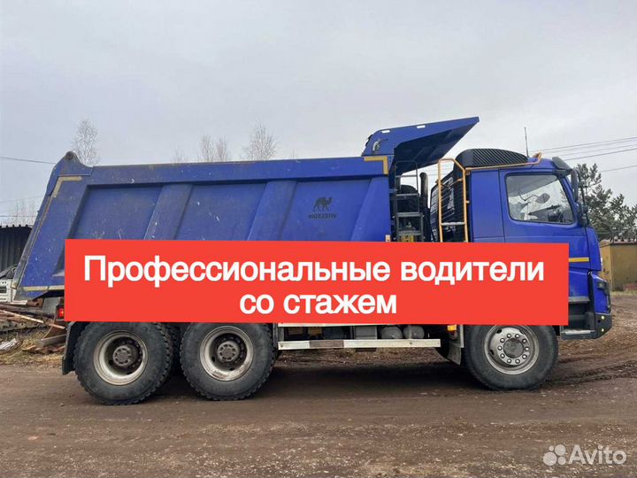 Аренда самосвала Volvo FM truck 6X6