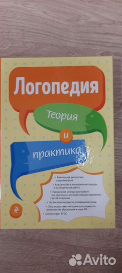 Профессиональная литература для логопедов