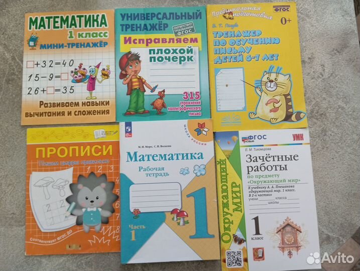 Продаю рабочие тетради и методички