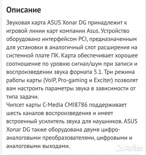 Звуковая карта asus xonar dg