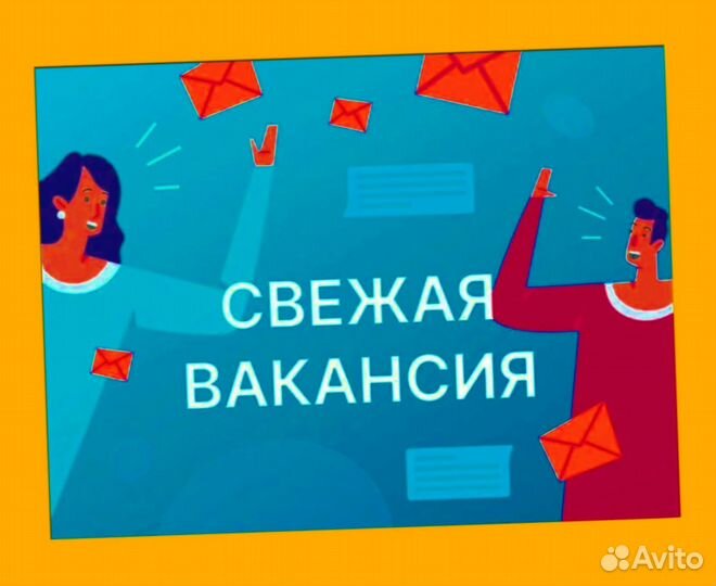 Подсобный рабочий Аванс еженедельно Супер условия