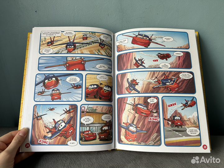 Комиксы Тачки Невероятные приключения