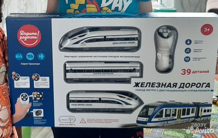 Железная дорога