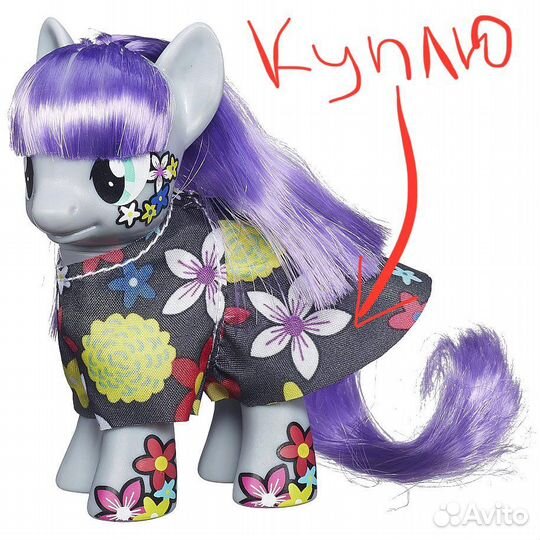 Аксессуар Maud Pie Ponimania поиск