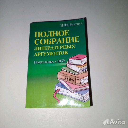 Справочники ЕГЭ ОГЭ Химия Биология Русский язык