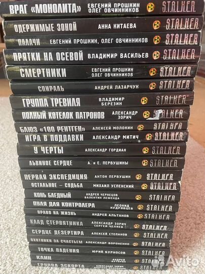Книги S.T.A.L.K.E.R. мягкий переплет
