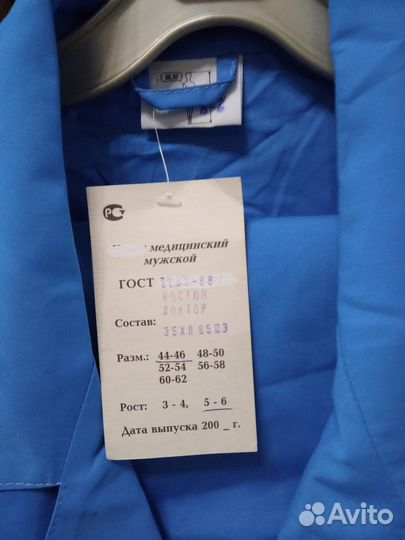 Новый мужской медицинский костюм р 44-46
