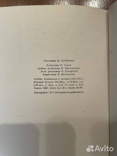 Новая Дорога. Эмин (Советский писатель, 1951)