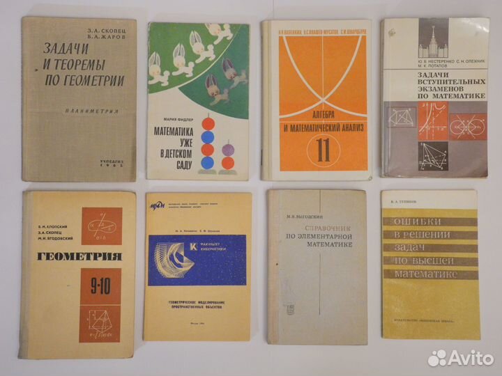 Книги / Математика