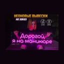 Московская обл., Воскресенск