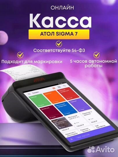Онлайн-касса