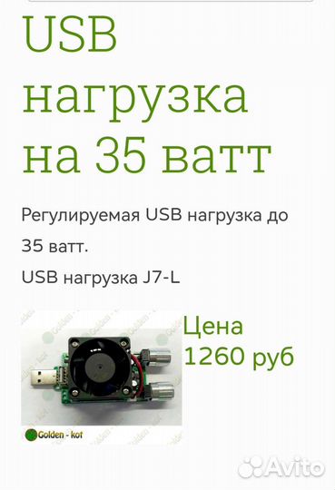Usb тестер J7-L