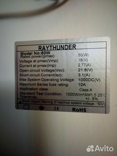 Солнечная батарея 50вт