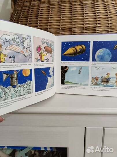 Необыкновенные приключения Пети Рыжика Мелик- Паш