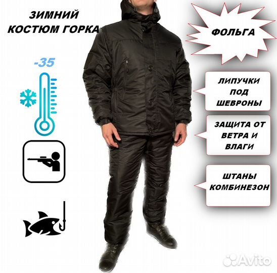 Горка зимняя