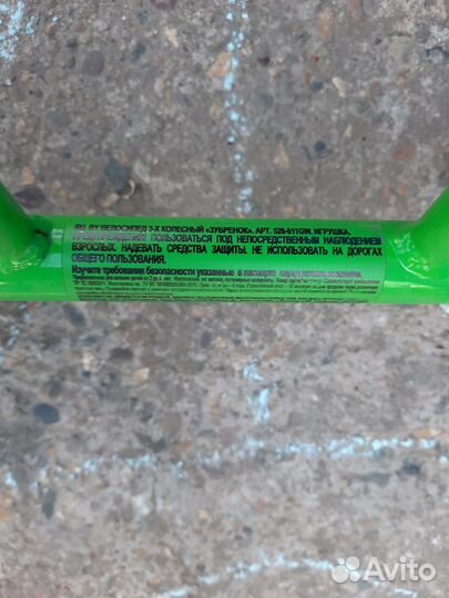 Детский трехколесный велосипед бу