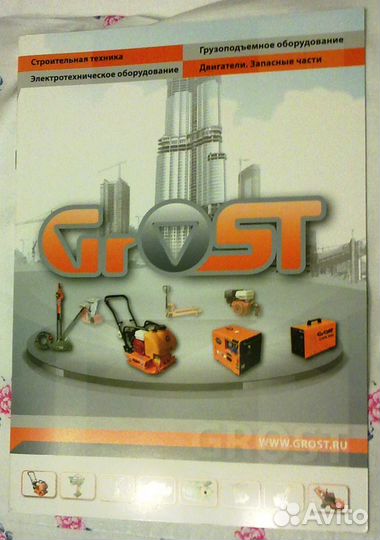 Каталоги складской техники Grost