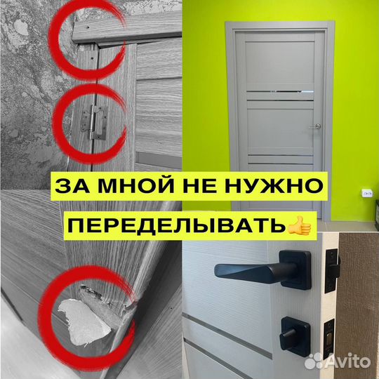 Установка межкомнатных дверей