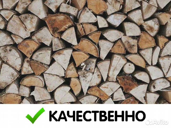 Березовые дрова