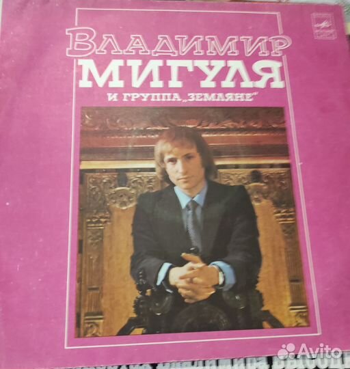 Виниловые пластинки