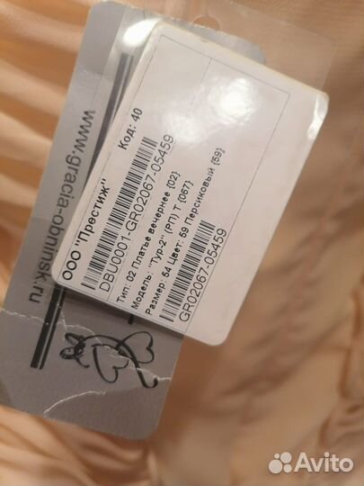 Вечернее платье