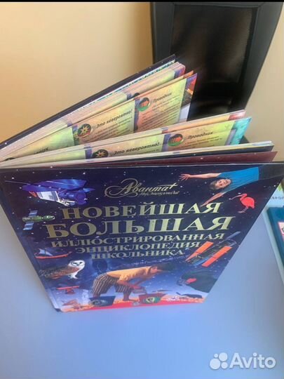 Энциклопедия школьника
