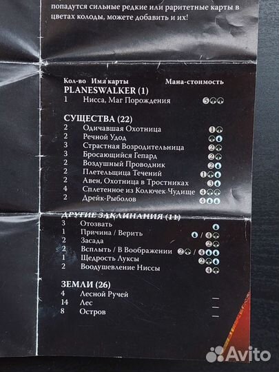 Карты magic the gathering