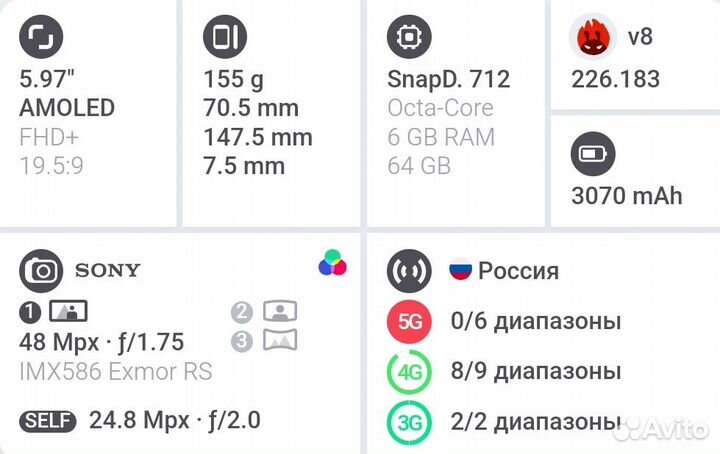 Xiaomi Mi 9 SE, 6/64 ГБ