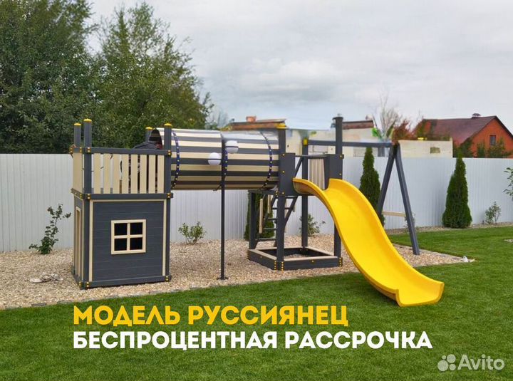 Детская площадка