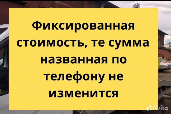 Эвакуатор Аксай