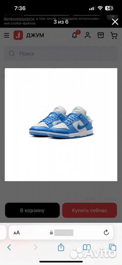 Кроссовки nike dunk LOW twist новые оригинал