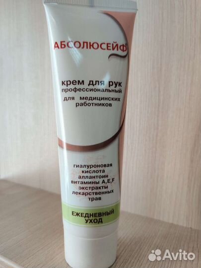 Крем для рук