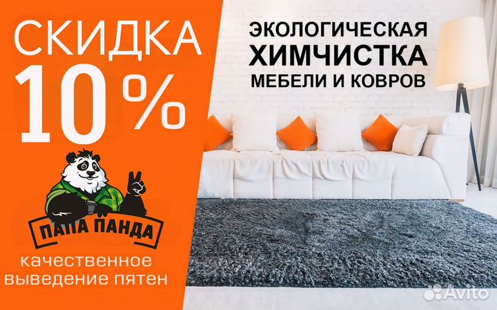 Клининг химчистка мягкой мебели, ковров, матрасов