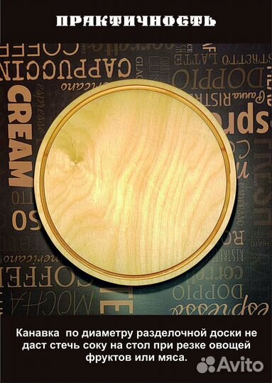 Доска разделочная натуральное дерево