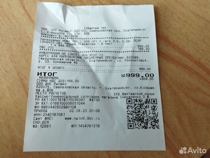 Переходник hdmi - VGA dexp