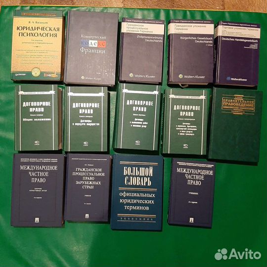 Юридические книги