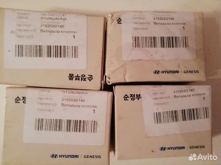 Вкладыши шатунные