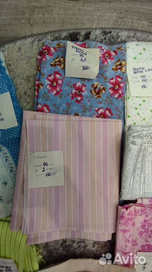 Отрезы ткани СССР