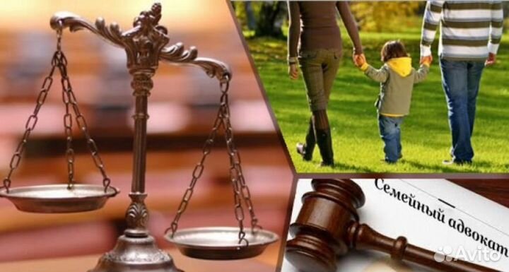 Юрист семейное право, онлайн