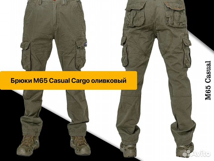 Брюки летние М65 Casual Aigula с карманами карго