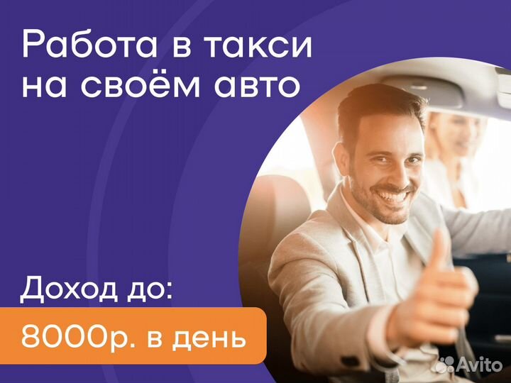 Водитель вакансия
