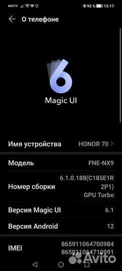 Honor 70 5G 8/128гб