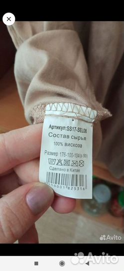 Платье летнее