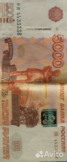 Купюра 5 тысяч