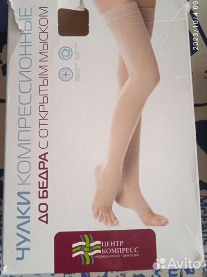 Компрессионные чулки
