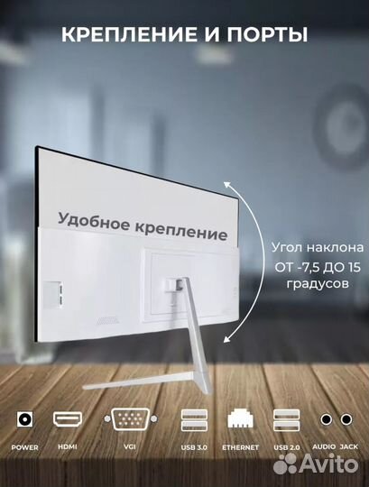 Моноблок Офис/учеба