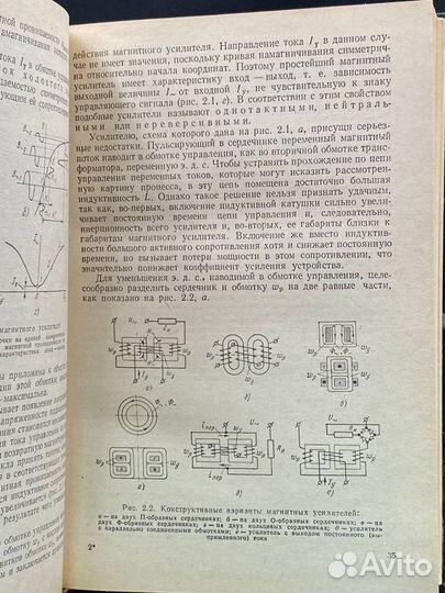 Электромагнитные устройства автоматики