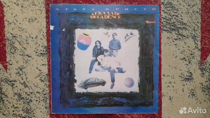 Виниловые пластинки,российских исполнителей