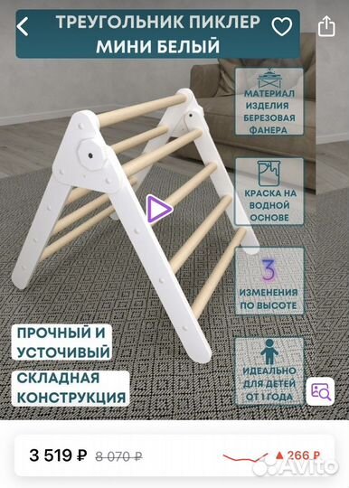 Игровой комплекс, спортивный уголок