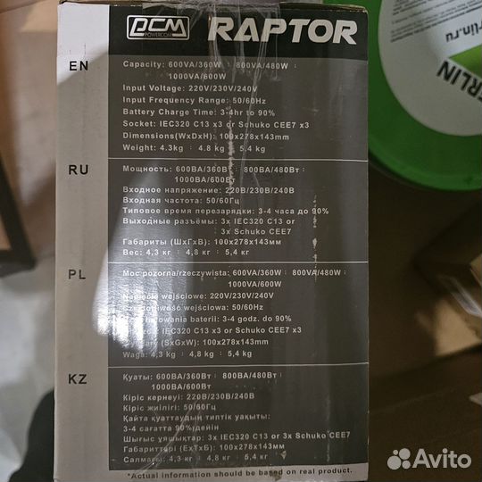 Ибп бесперебойник powercom raptor 600va